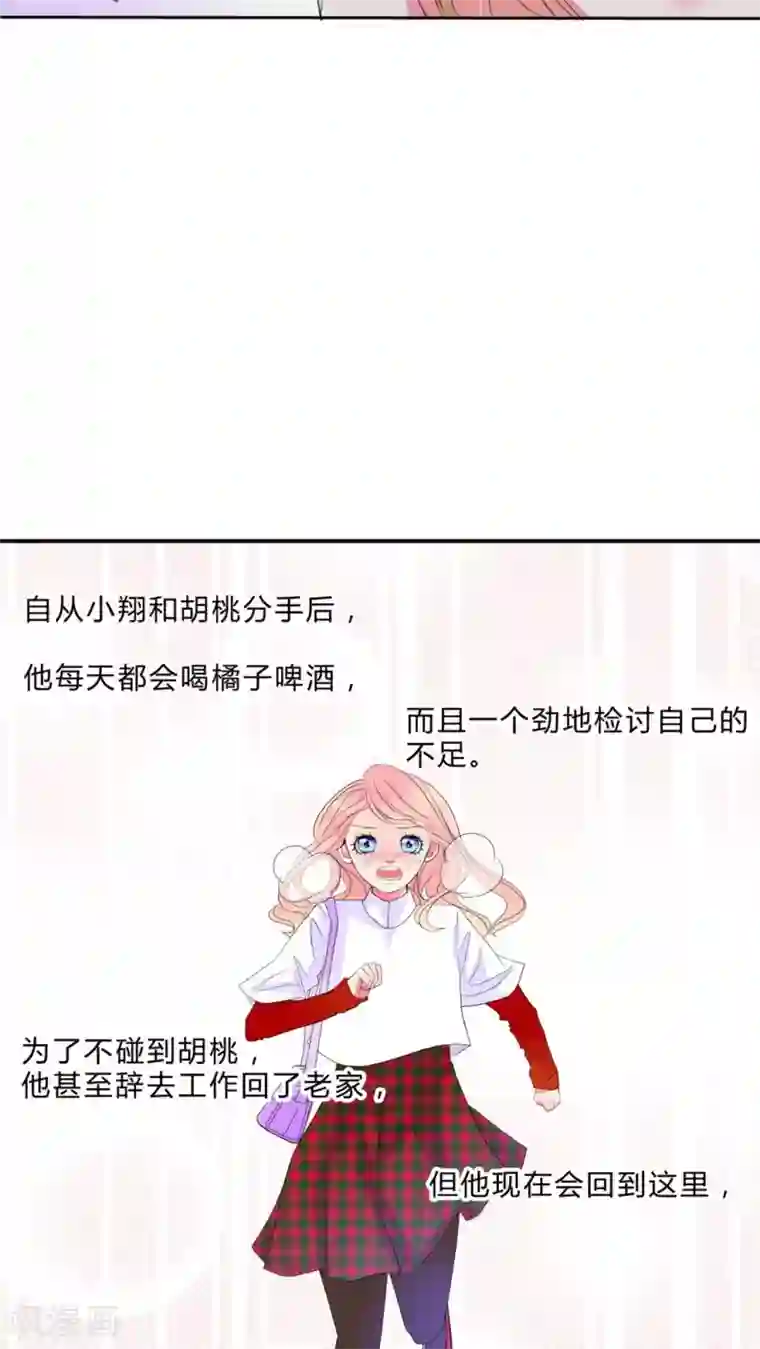 男神还魂曲第14话 告白