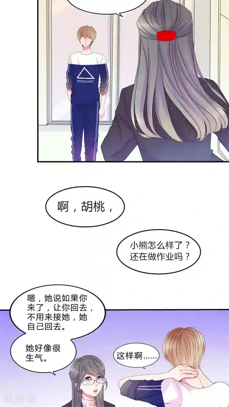 男神还魂曲第14话 告白