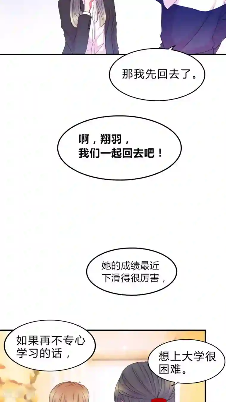 男神还魂曲第14话 告白