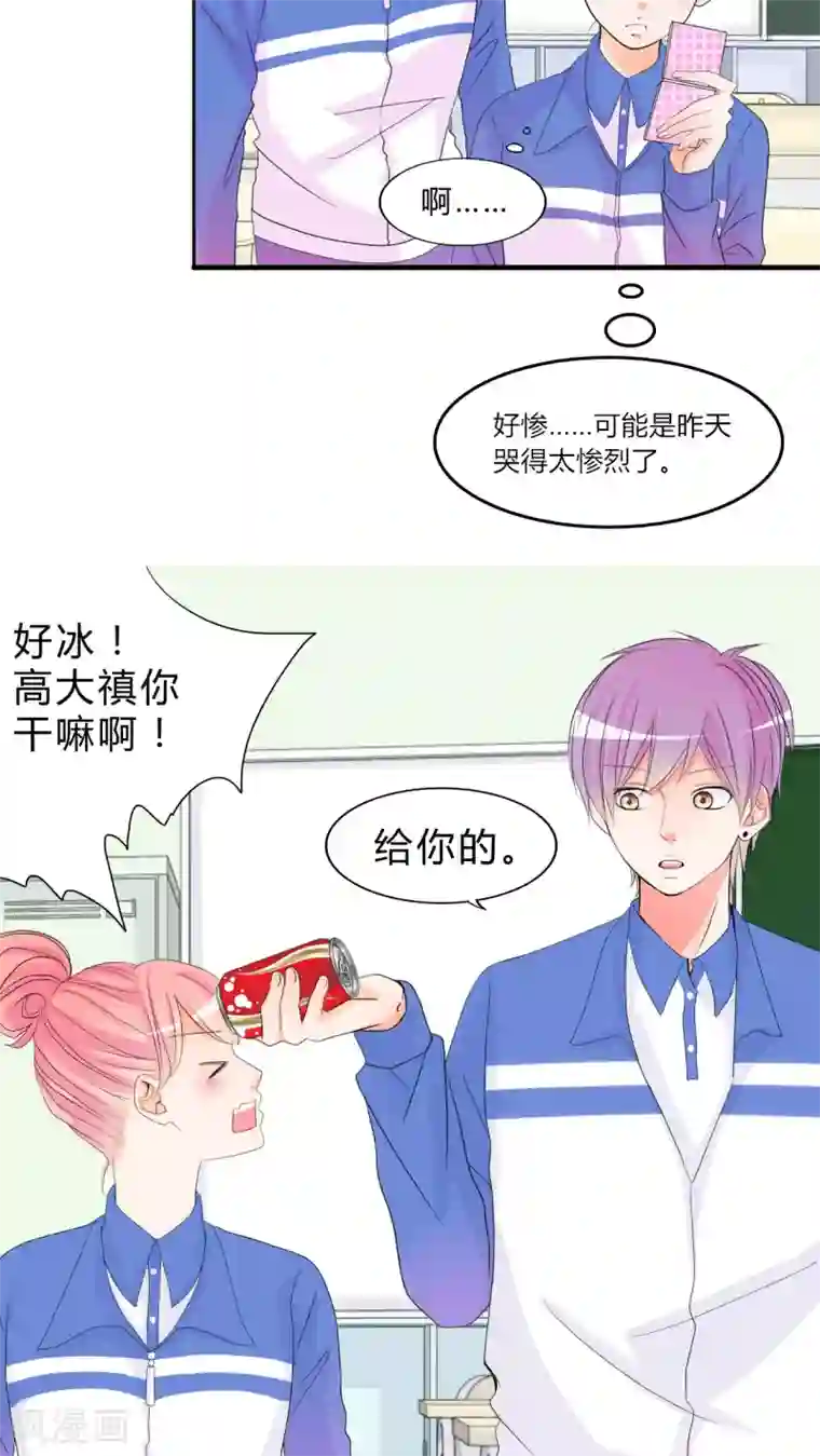 男神还魂曲第15话 约定