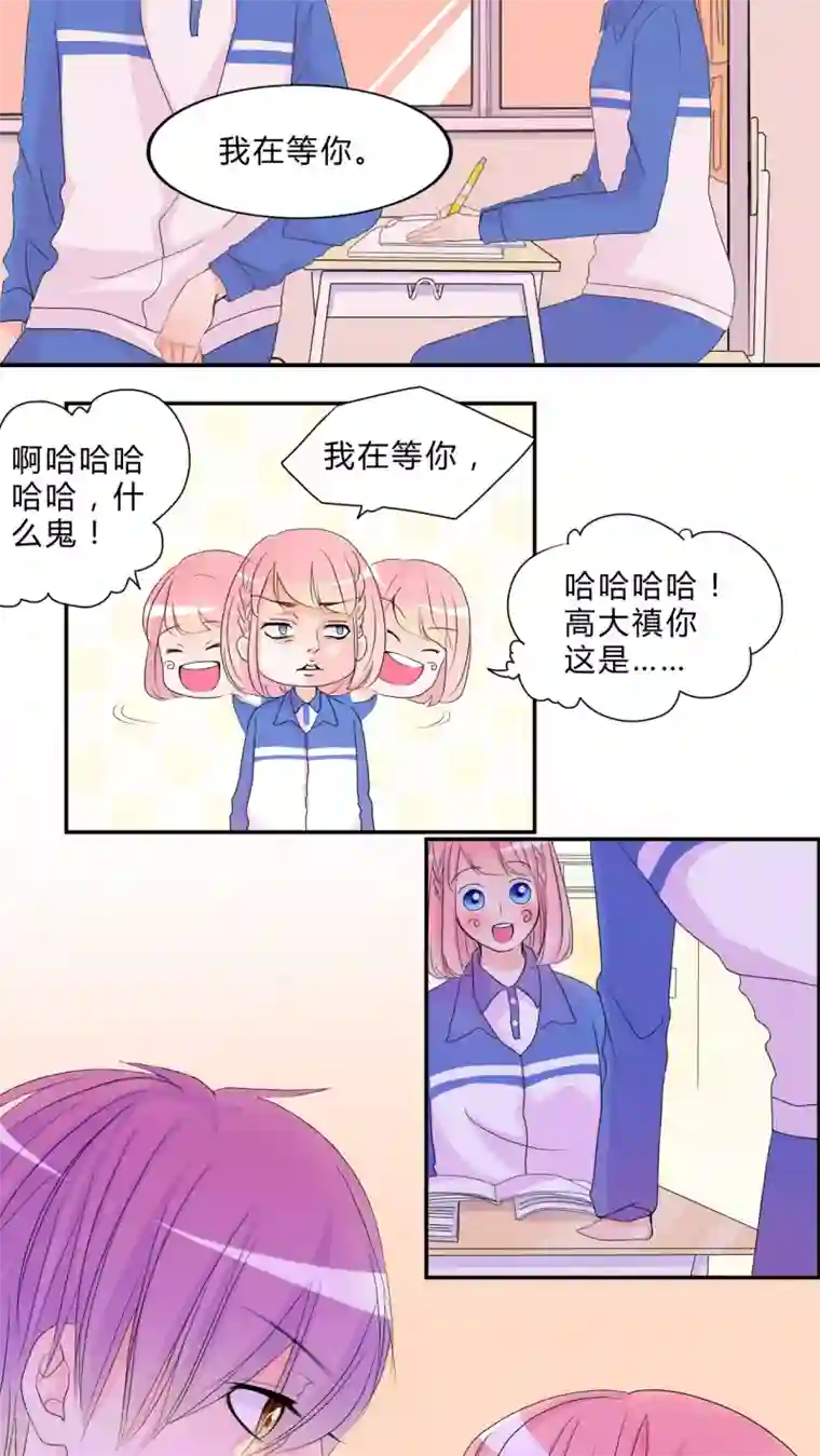 男神还魂曲第15话 约定