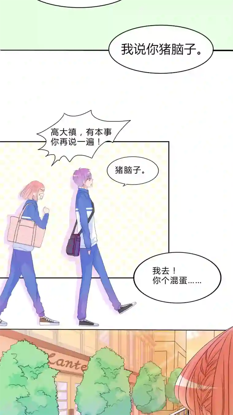 男神还魂曲第15话 约定