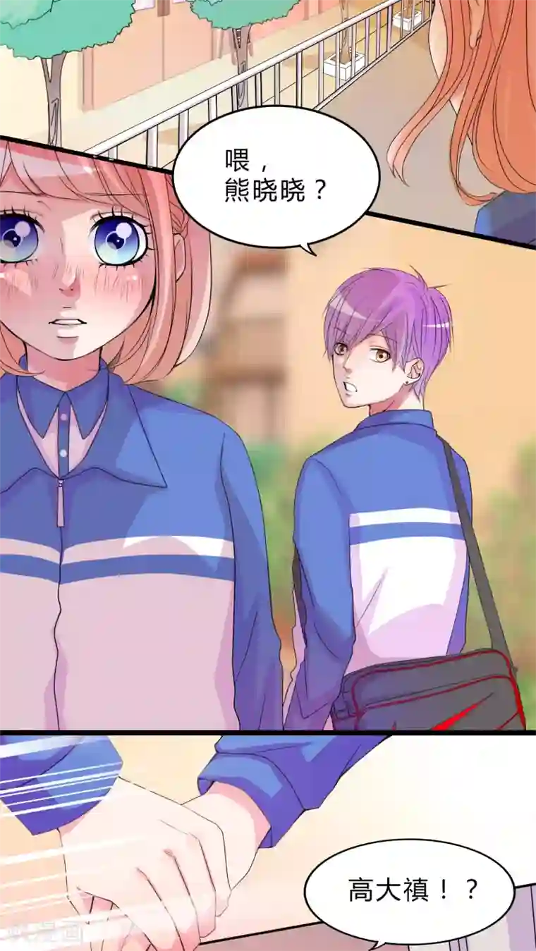 男神还魂曲第15话 约定