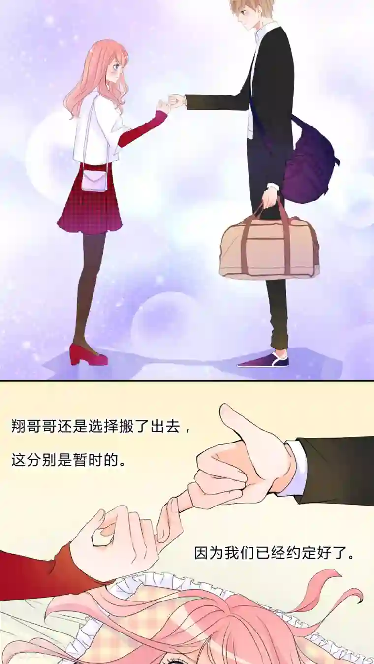 男神还魂曲第15话 约定