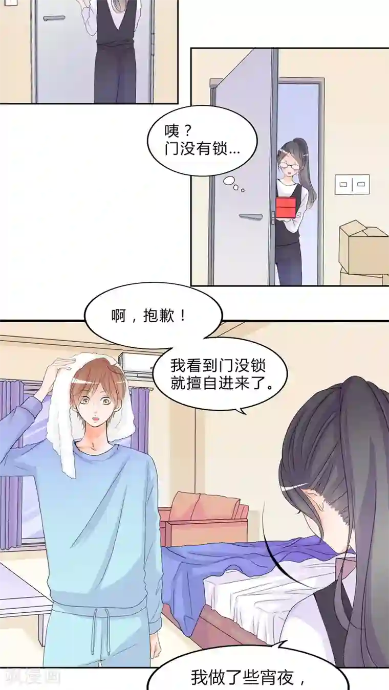 男神还魂曲第15话 约定