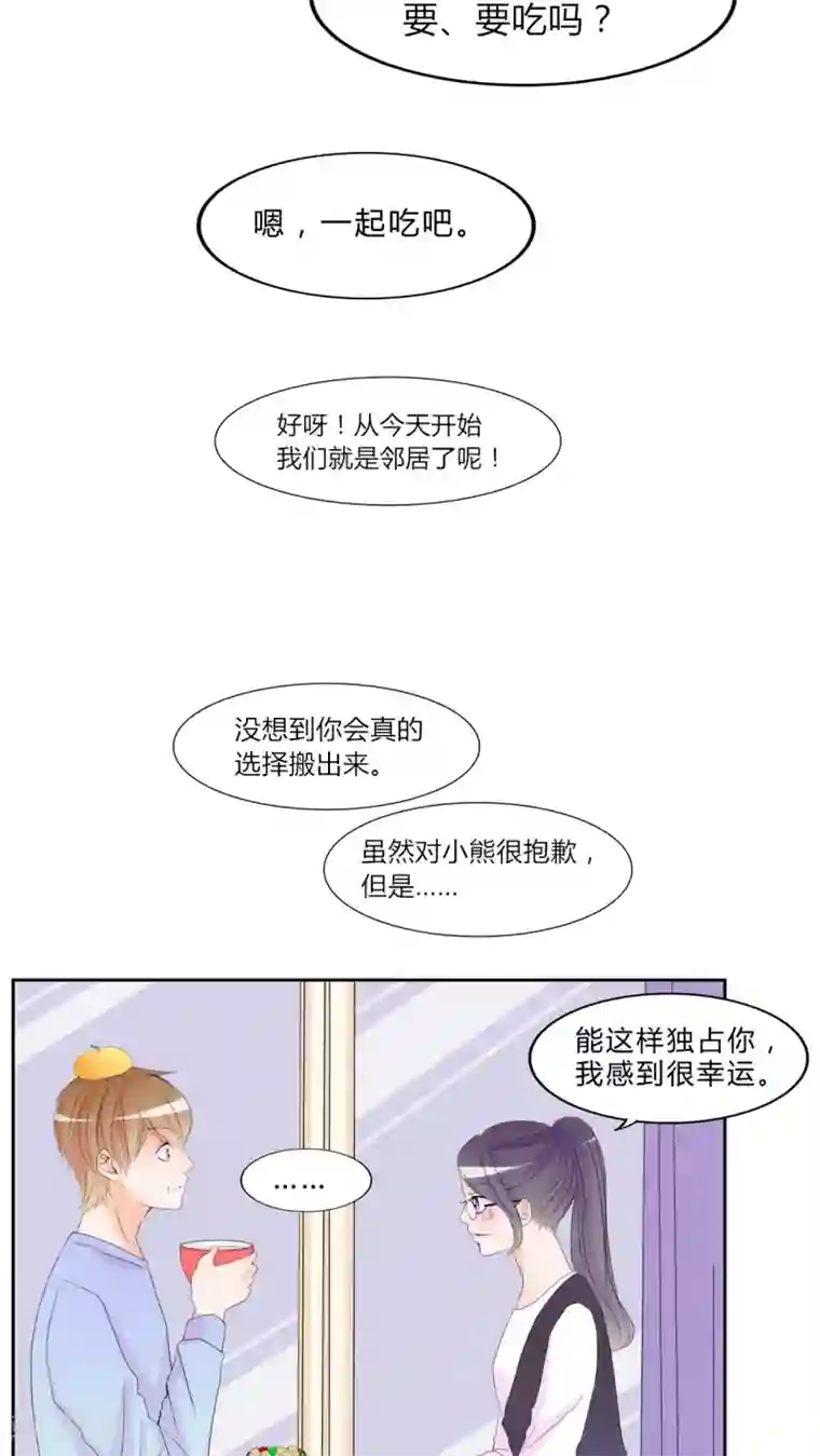 男神还魂曲第15话 约定