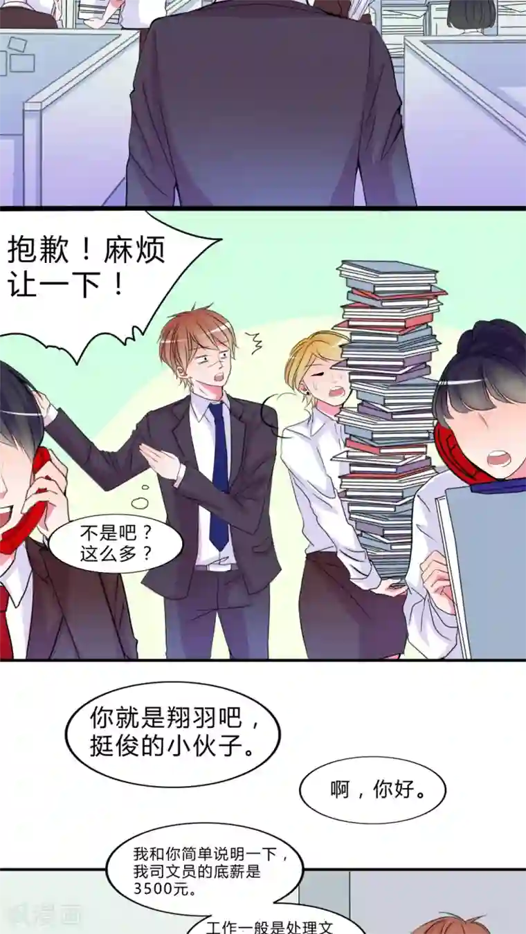 男神还魂曲第16话 新的出发