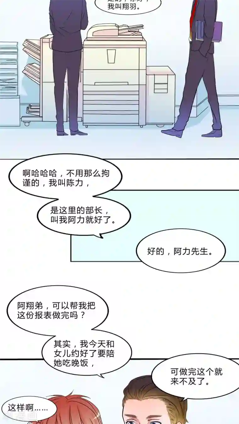 男神还魂曲第16话 新的出发