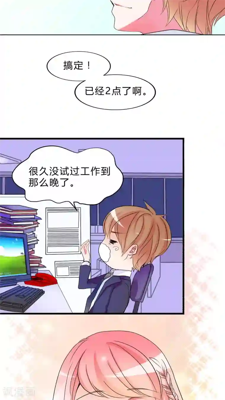 男神还魂曲第16话 新的出发