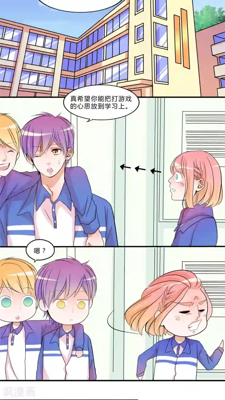 男神还魂曲第16话 新的出发