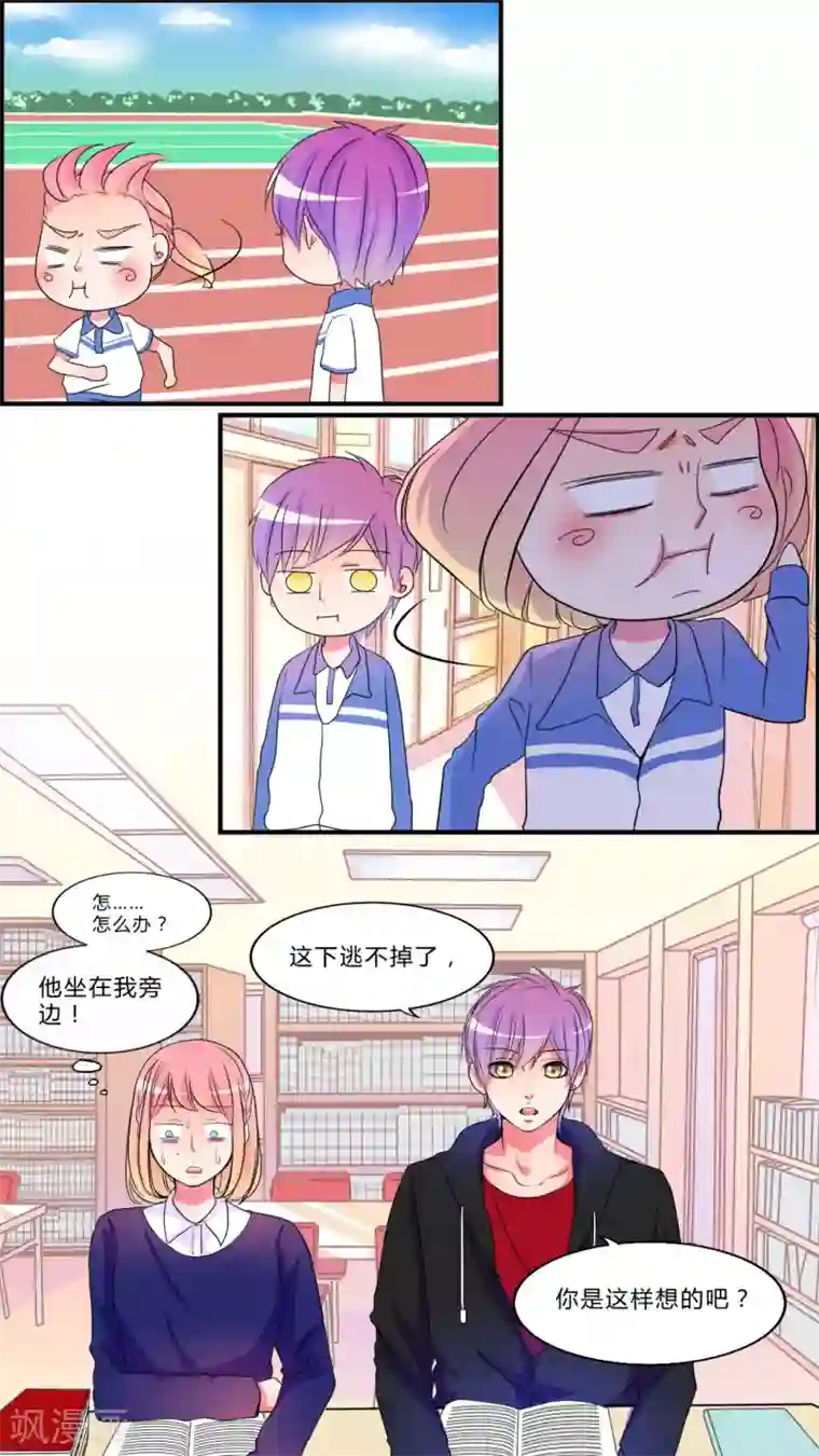 男神还魂曲第16话 新的出发