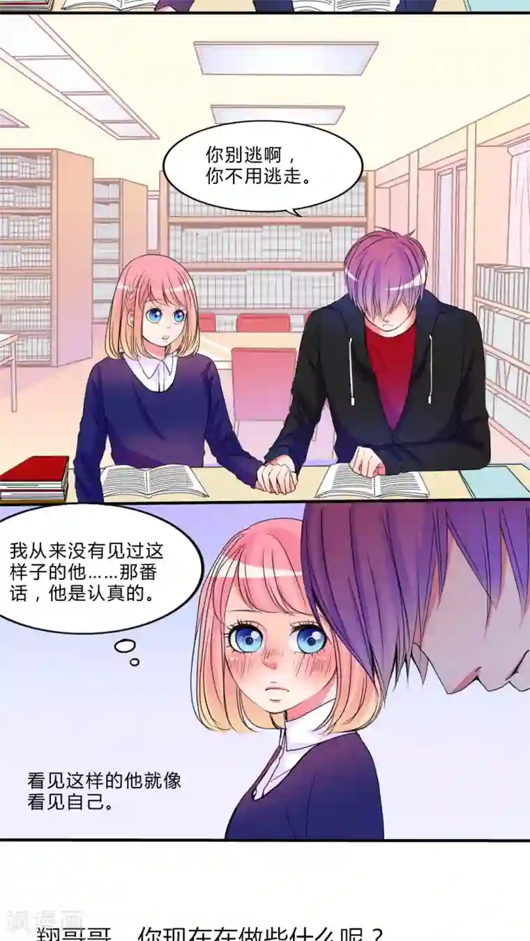 男神还魂曲第16话 新的出发