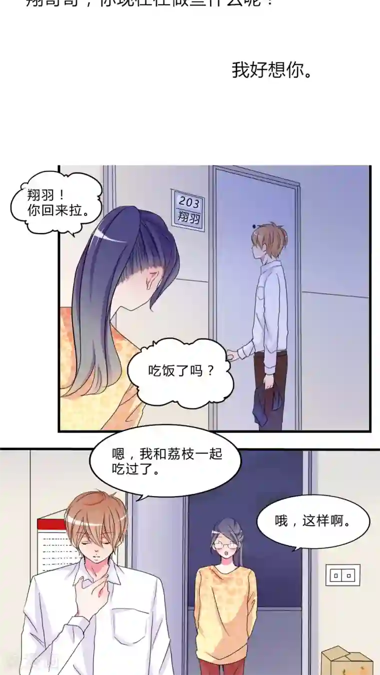 男神还魂曲第16话 新的出发