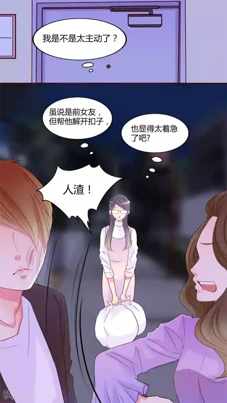 男神还魂曲第17话 前进吧！我的恋情