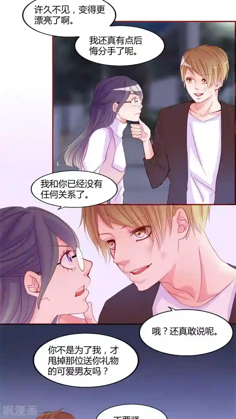 男神还魂曲第17话 前进吧！我的恋情