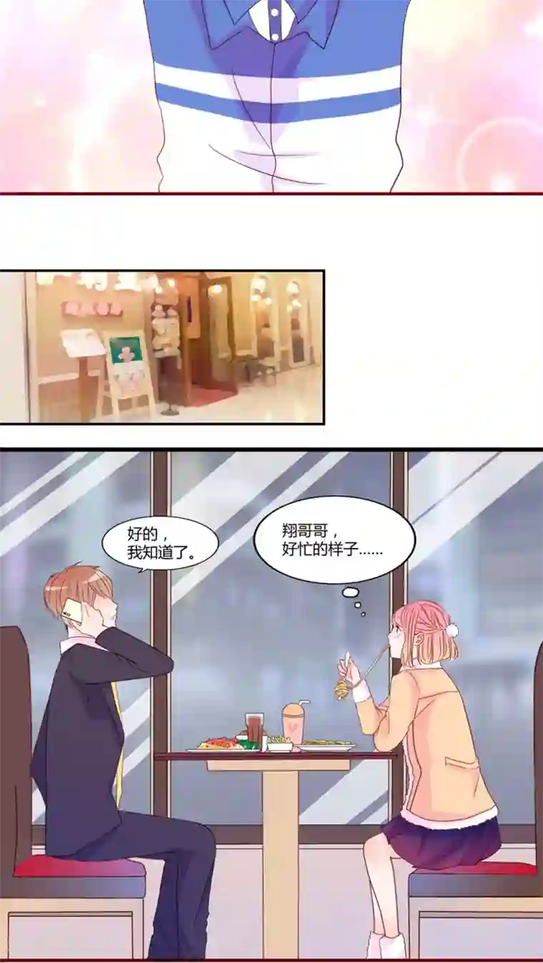 男神还魂曲第17话 前进吧！我的恋情