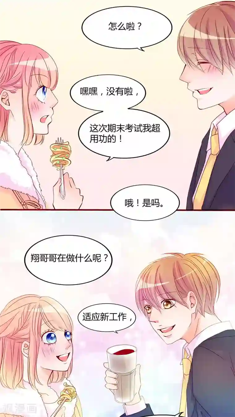 男神还魂曲第17话 前进吧！我的恋情