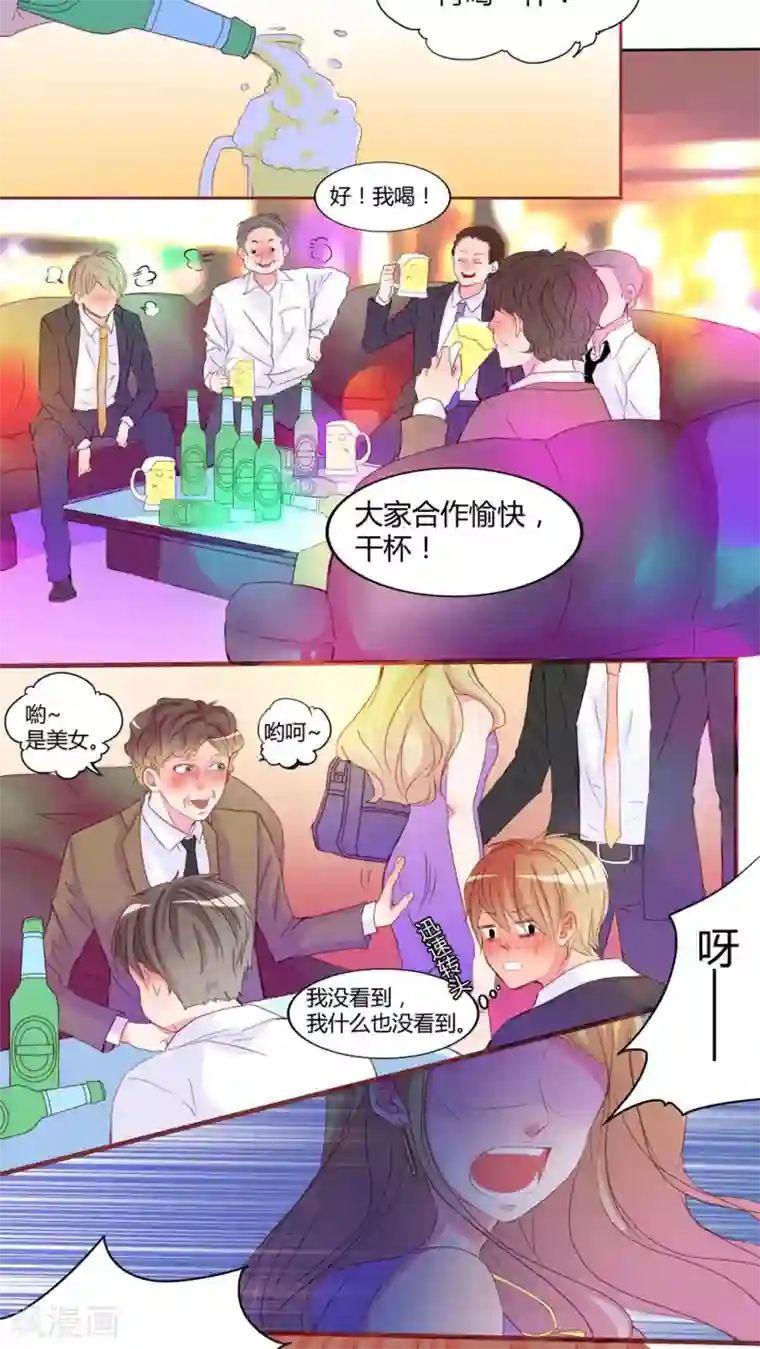 男神还魂曲第17话 前进吧！我的恋情