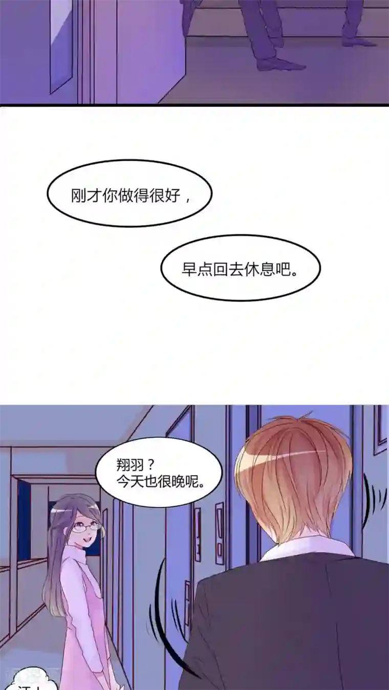 男神还魂曲第17话 前进吧！我的恋情