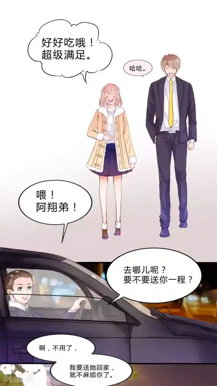 男神还魂曲第18话 大人的世界