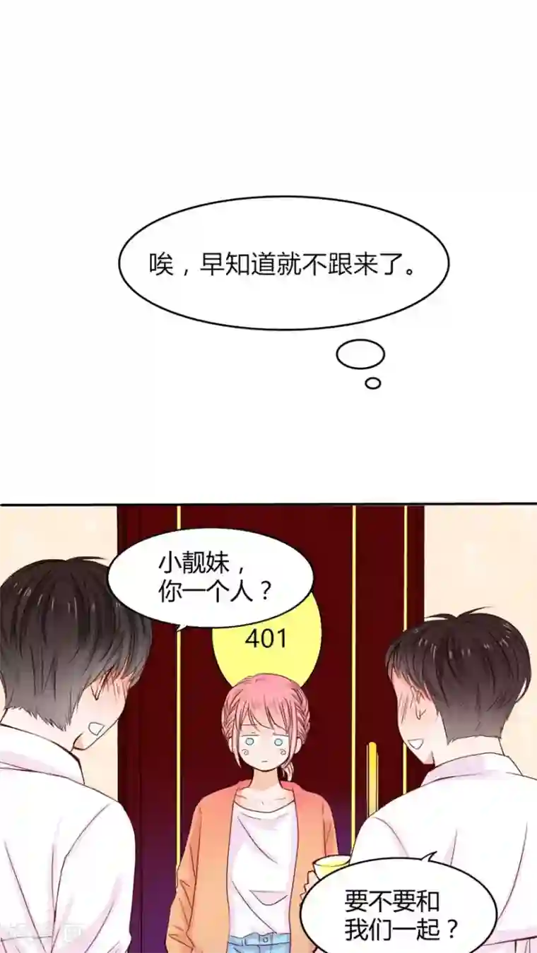 男神还魂曲第19话 你并不懂我