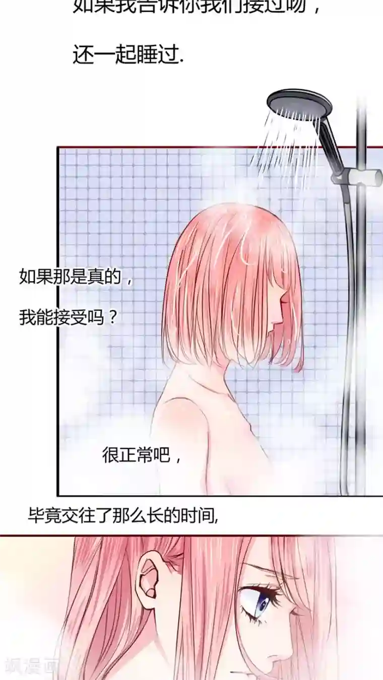 男神还魂曲第19话 你并不懂我