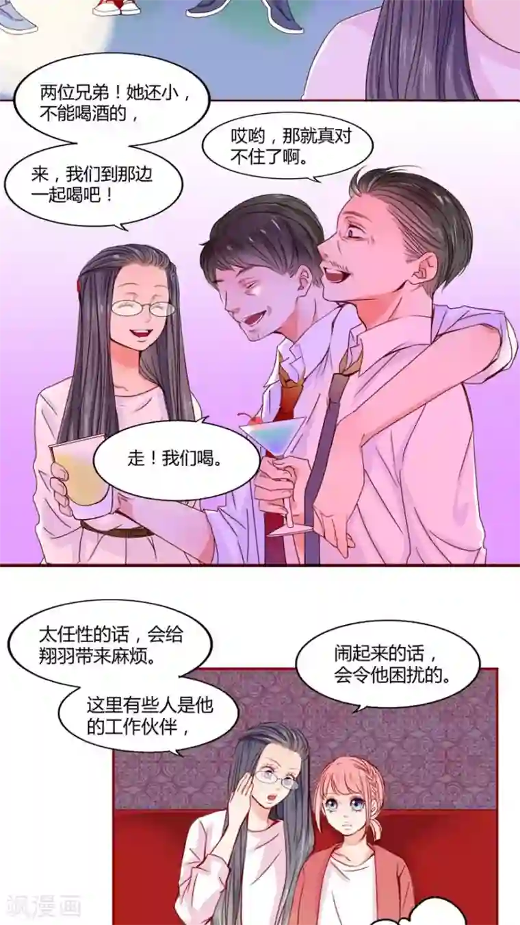 男神还魂曲第19话 你并不懂我