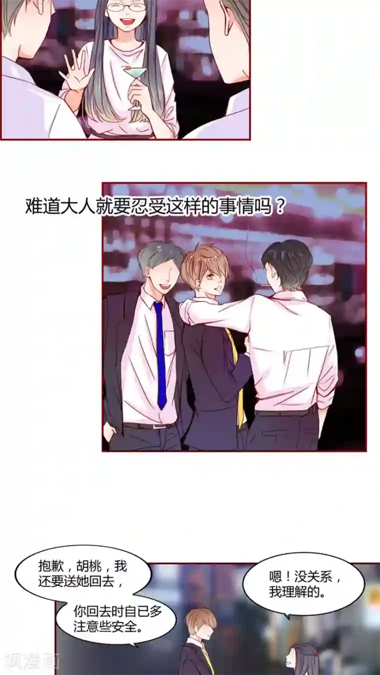 男神还魂曲第19话 你并不懂我