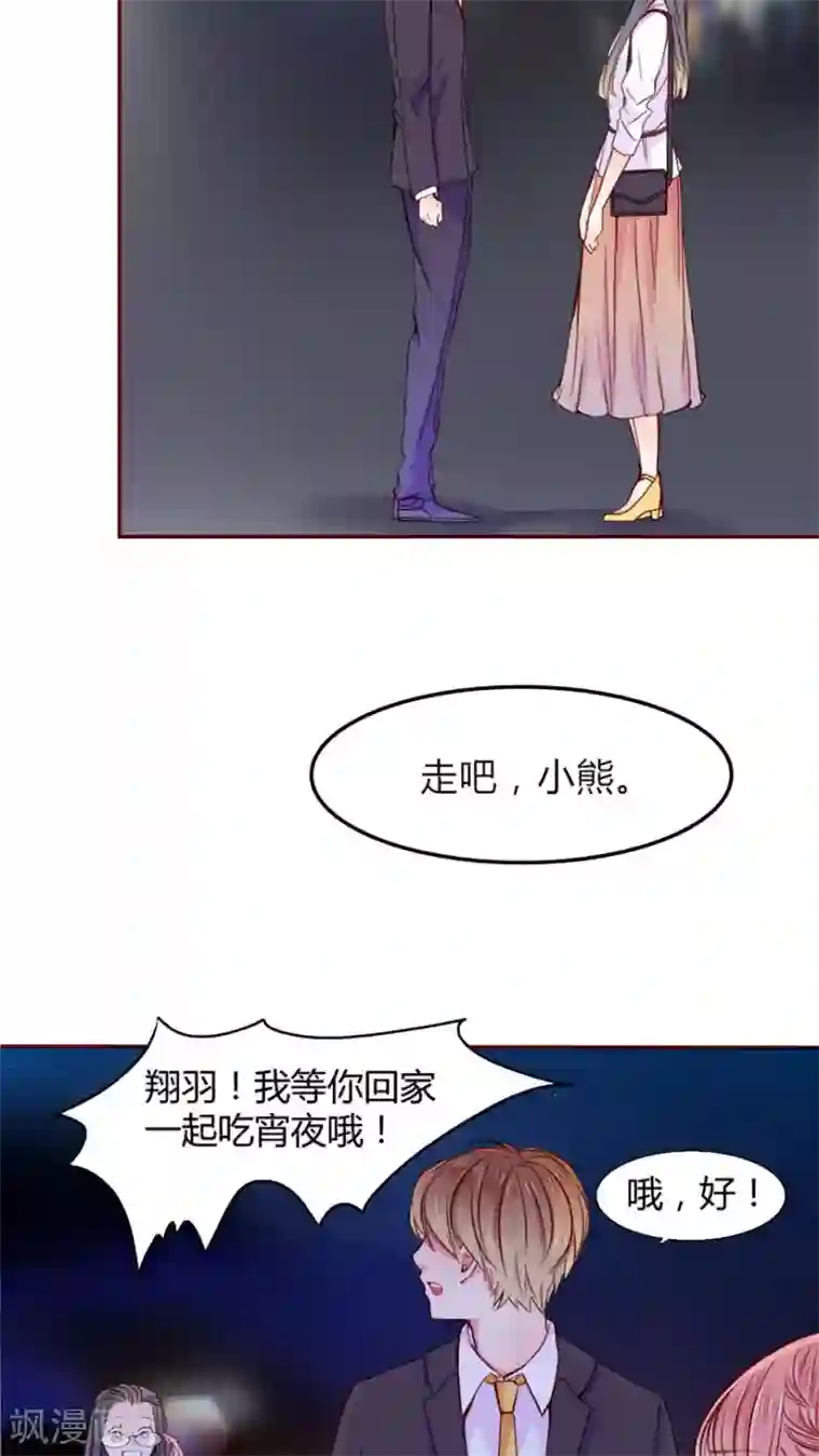 男神还魂曲第19话 你并不懂我