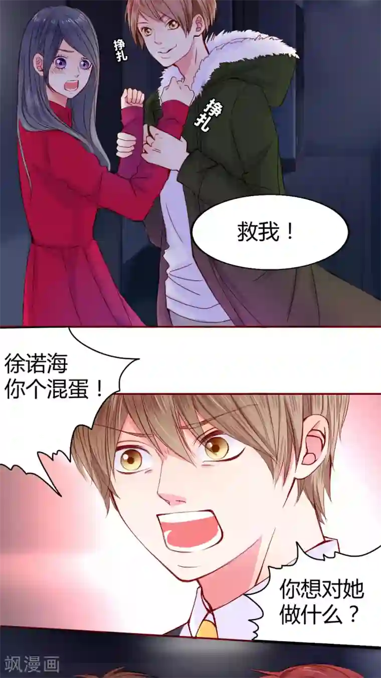 男神还魂曲第20话 总是她