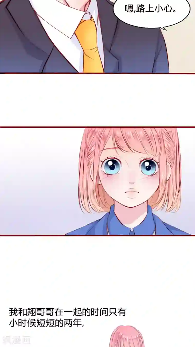 男神还魂曲第21话 放弃吧？