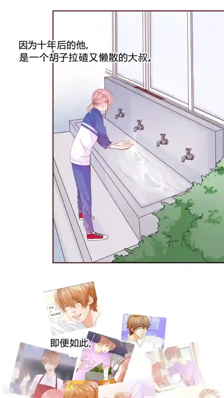 男神还魂曲第21话 放弃吧？