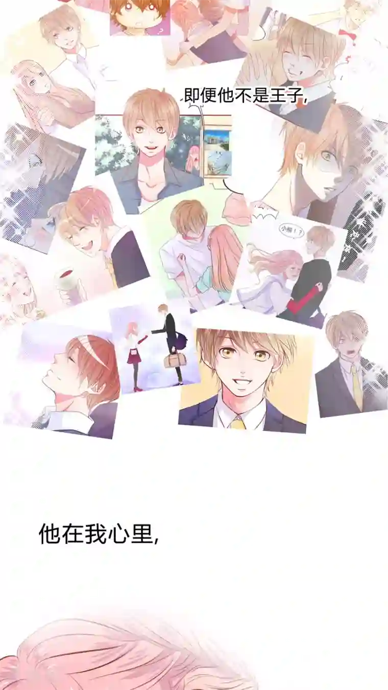 男神还魂曲第21话 放弃吧？