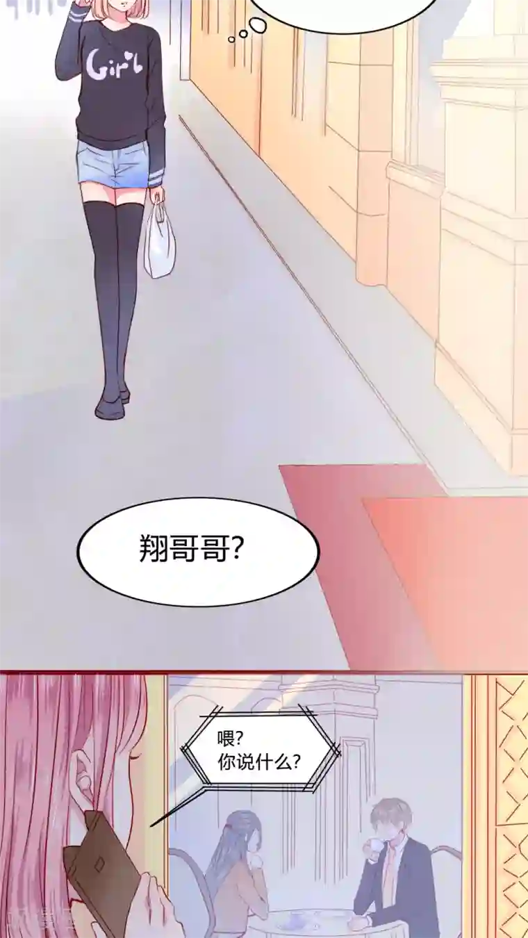 男神还魂曲第21话 放弃吧？