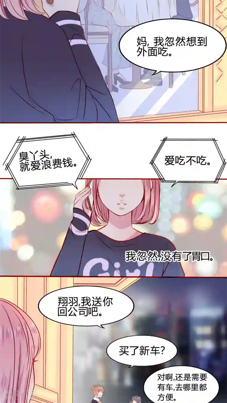 男神还魂曲第21话 放弃吧？