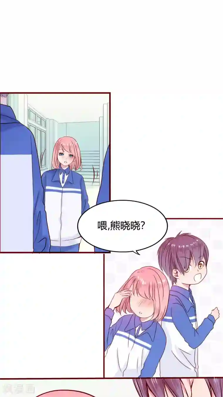 男神还魂曲第21话 放弃吧？