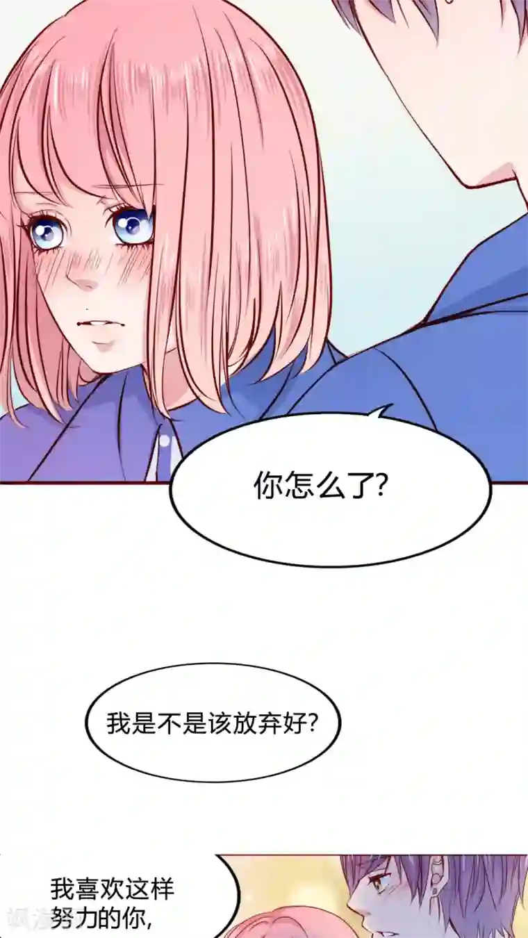 男神还魂曲第21话 放弃吧？