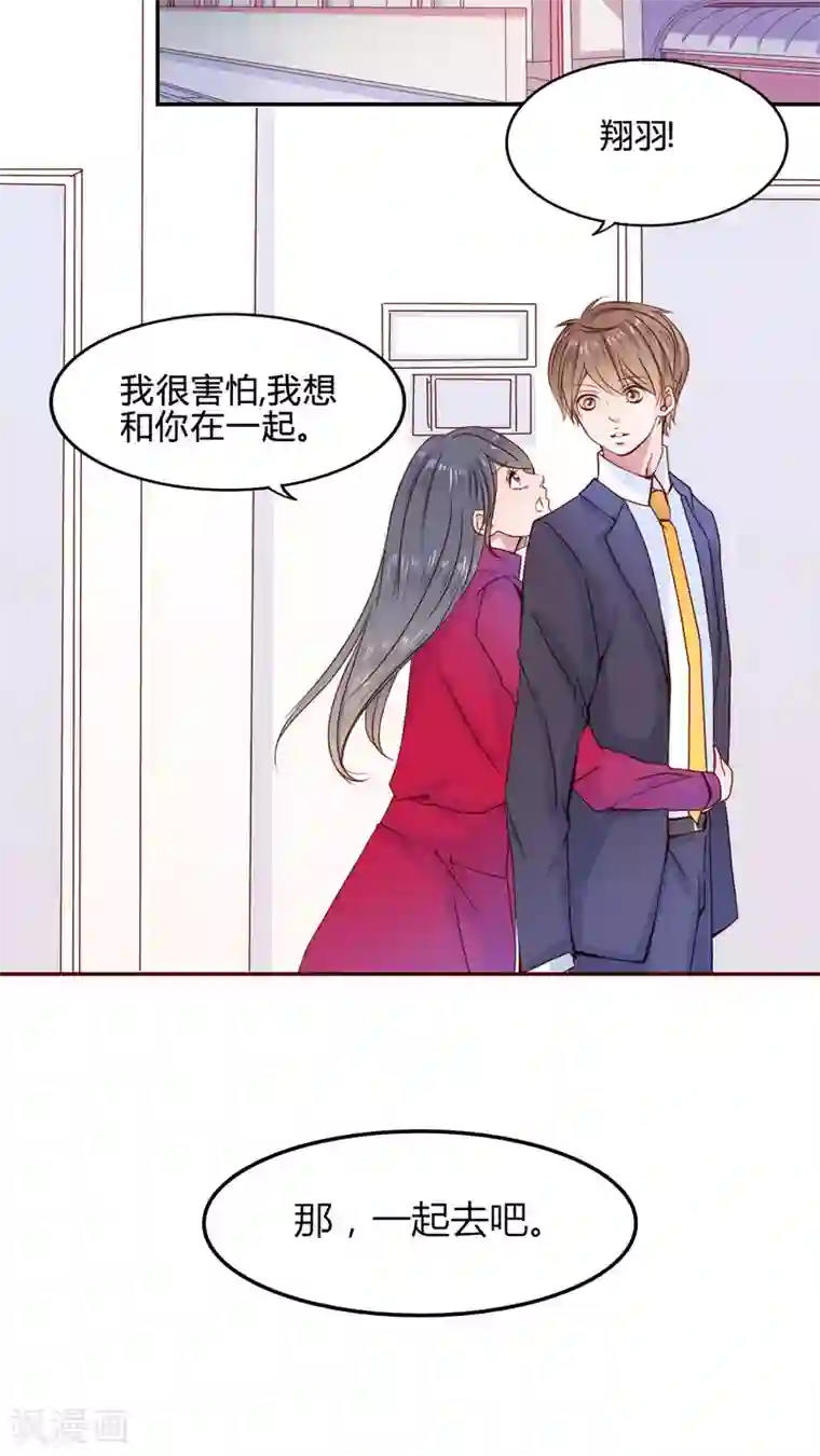 男神还魂曲第21话 放弃吧？