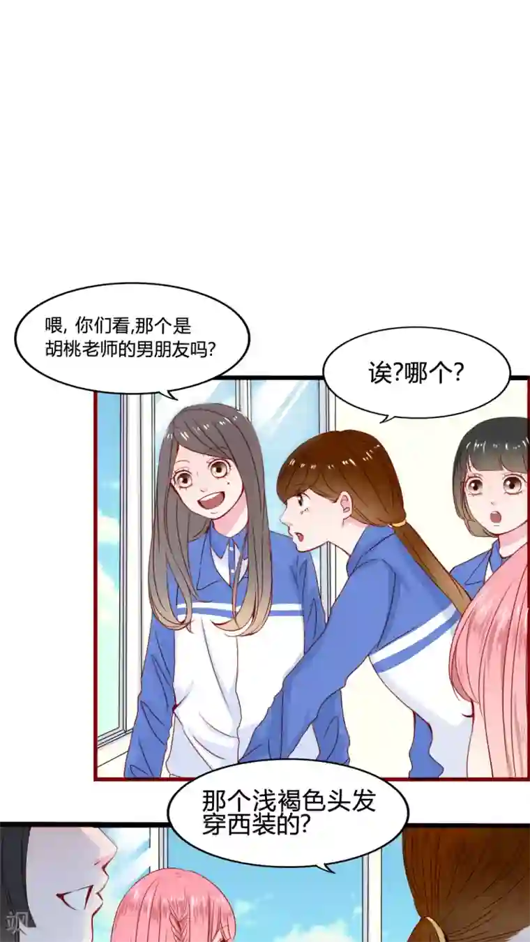 男神还魂曲第21话 放弃吧？