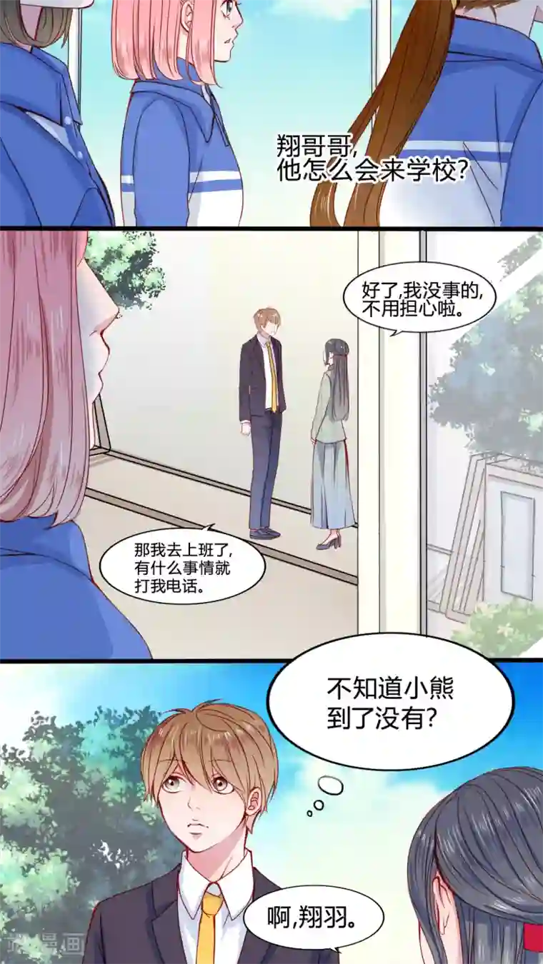 男神还魂曲第21话 放弃吧？