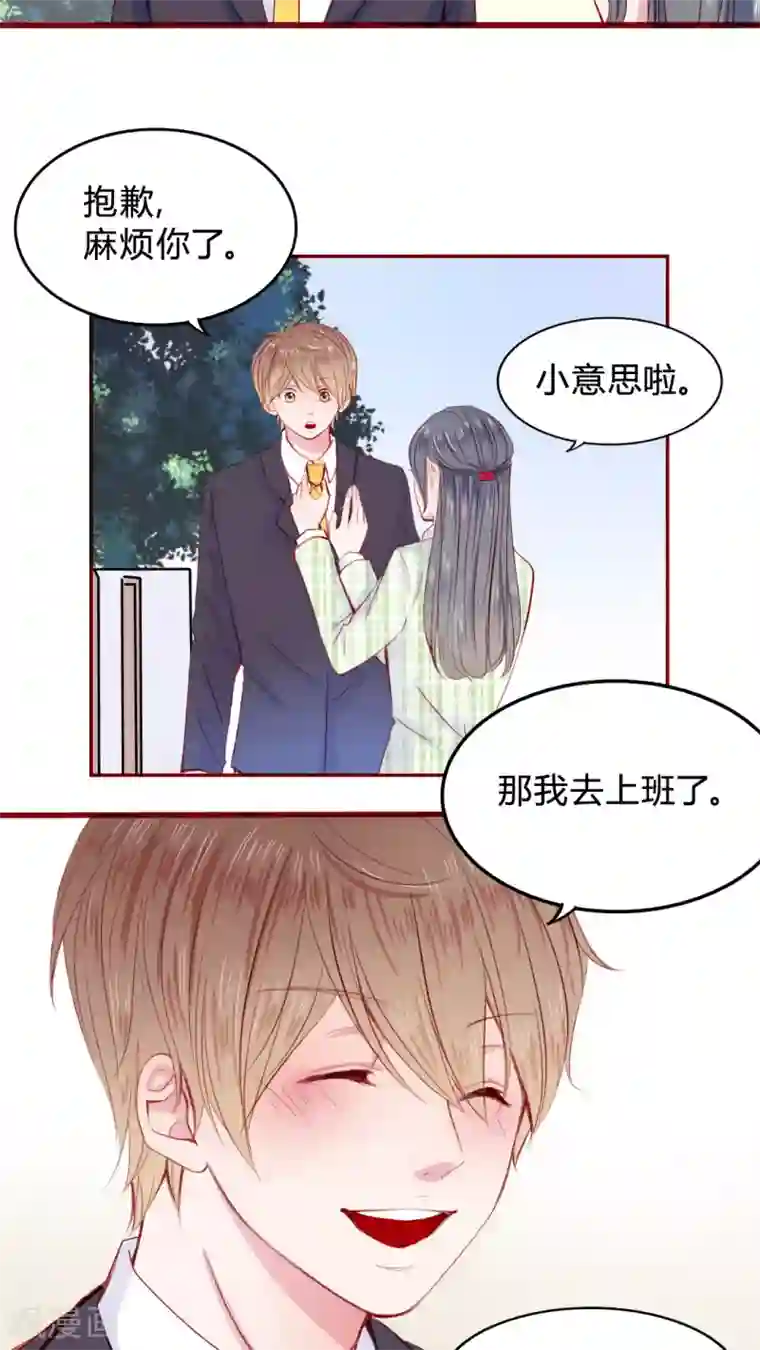 男神还魂曲第21话 放弃吧？