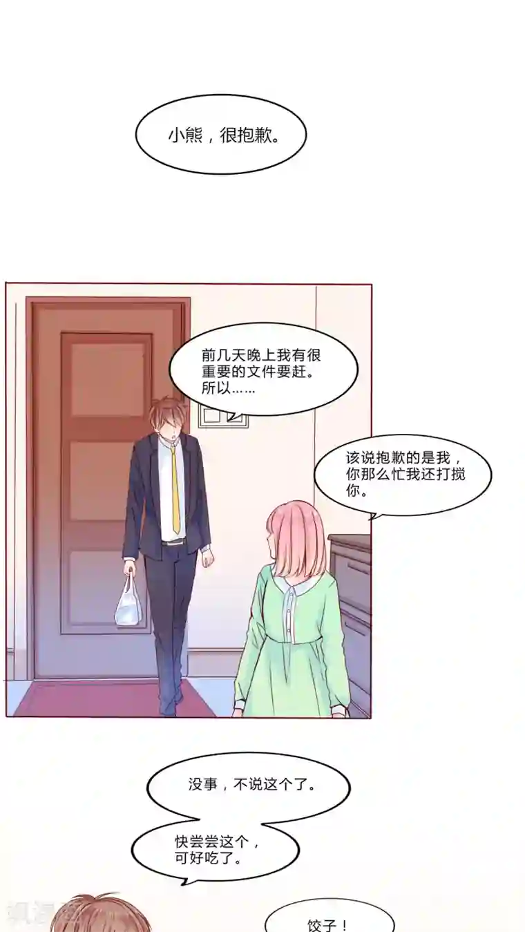 男神还魂曲第22话 不再喜欢你