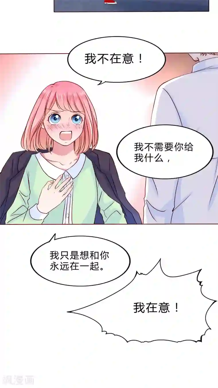 男神还魂曲第22话 不再喜欢你