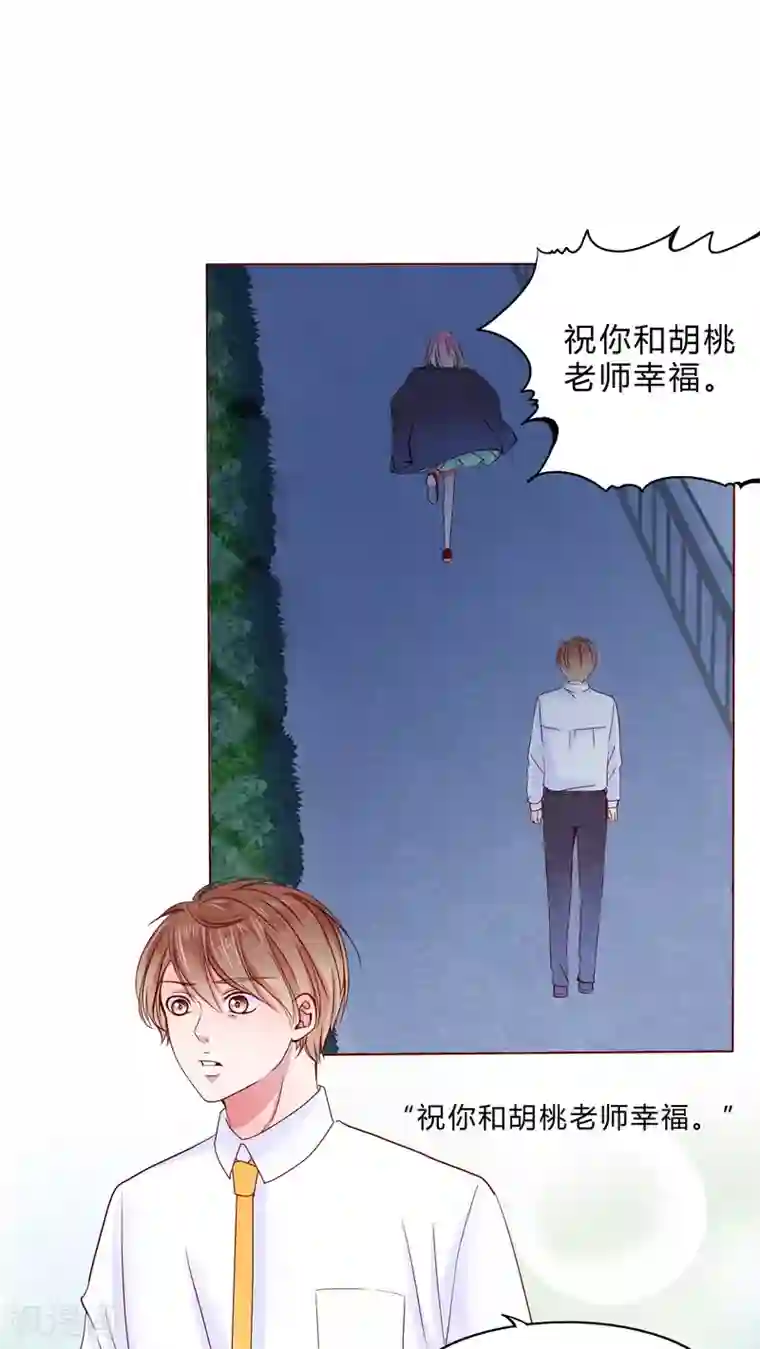 男神还魂曲第22话 不再喜欢你