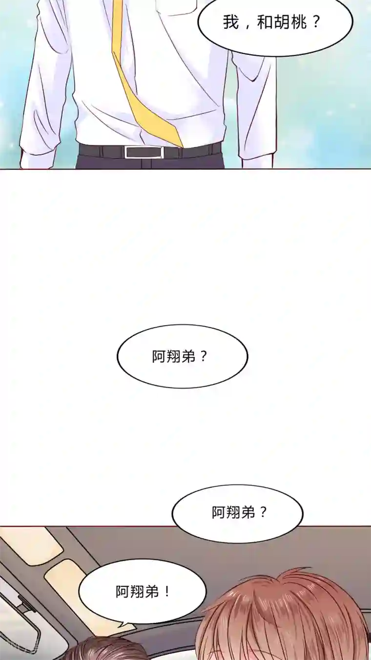 男神还魂曲第22话 不再喜欢你