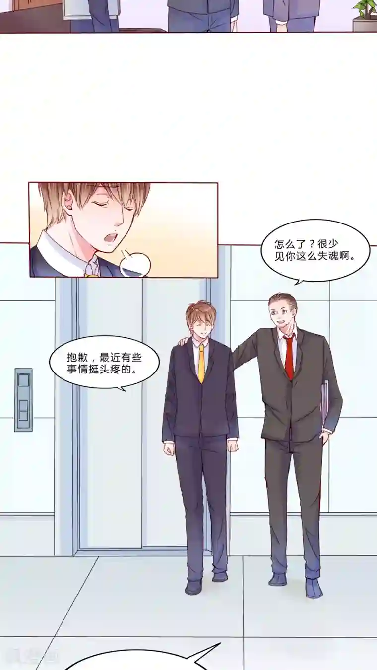 男神还魂曲第22话 不再喜欢你