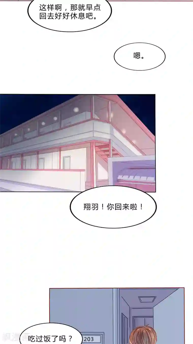 男神还魂曲第22话 不再喜欢你