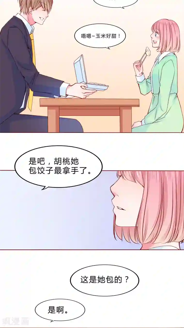 男神还魂曲第22话 不再喜欢你