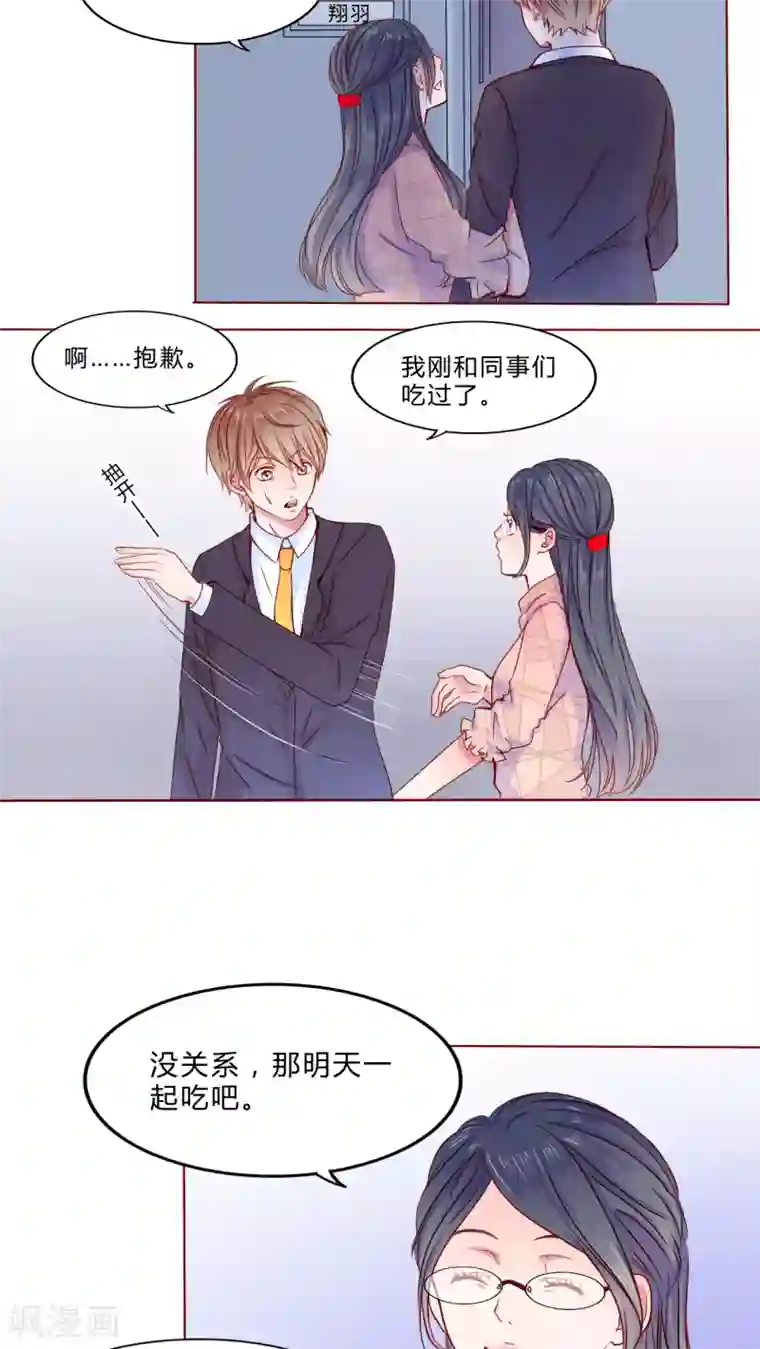 男神还魂曲第22话 不再喜欢你