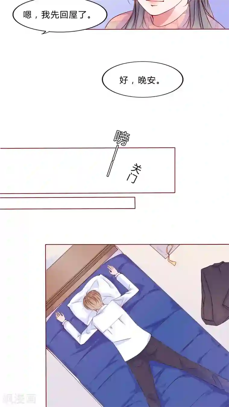 男神还魂曲第22话 不再喜欢你